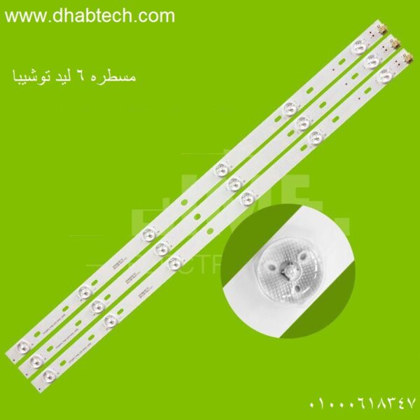 مسطره 6 ليد توشيبا 32 بوصه