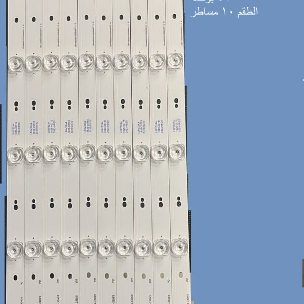 مسطره 5 ليد ترنادو مربع 49 بوصه