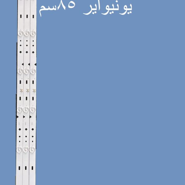 مسطره 8 ليد يونيواير 85 سم 3 فولت