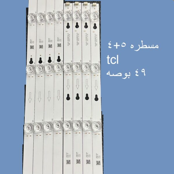 طقم 5+4 49 بوصه TCL