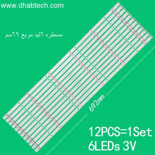 مسطره 6 ليد مربع 69سم
