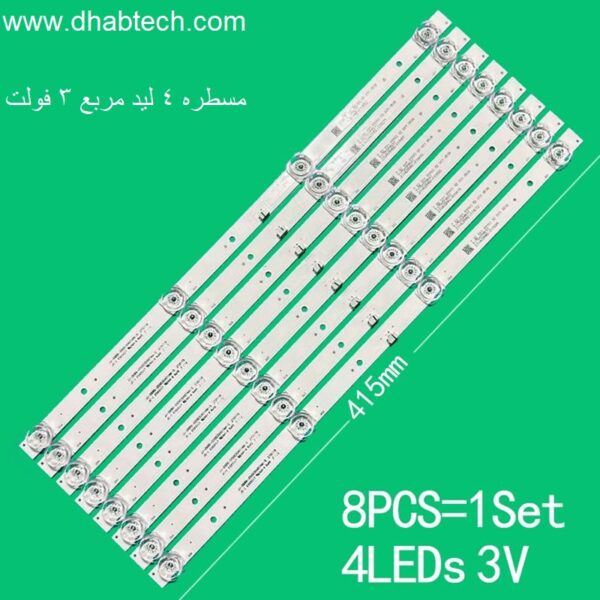 مسطره 4 ليد مربغ 3 فولت