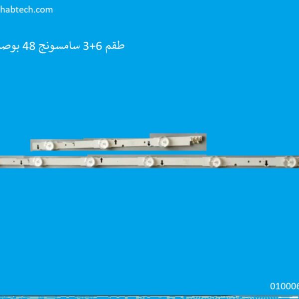 مسطره 6+3 سامسونج 48 بوصه