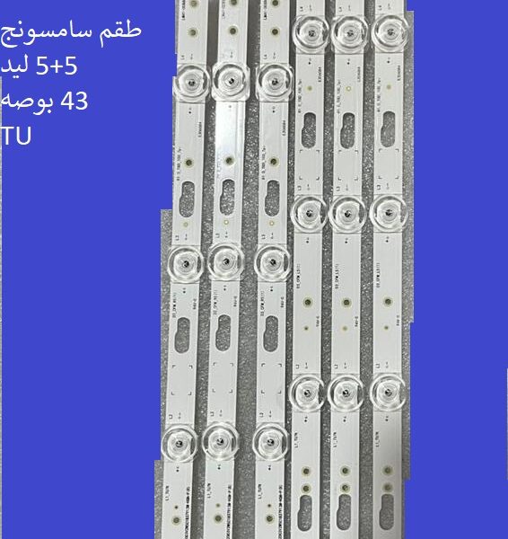 مسطره 5+5 ليد سامسونج 43 بوصه TU